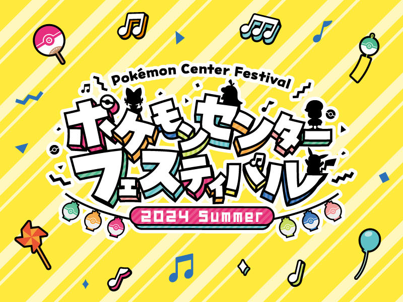 ピカチュウ アローラフェスティバル　ポケモンセンター Amazon.co.jp: ポケモンセンターオリジナル ぬいぐるみ
